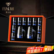 梵卡奇（FANKAQI）高档蓝山白酒杯套装分酒器酒具套装送客户乔迁礼品新婚礼物