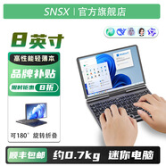 SNSX迷你笔记本电脑8英寸触屏平板二合一商务办公用轻薄本小尺寸英特尔掌上口袋炒股电脑CAD设计办公本 8英寸12G运行 | 迷你电脑 1024GB固态硬盘 定制充电宝+触控笔+无线鼠标+电脑包+鼠标