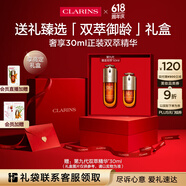 娇韵诗黄金双萃精华50ml面部精华液保湿补水抗皱紧致护肤品爱意礼盒礼物