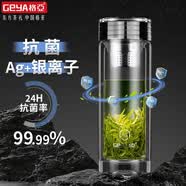 格亚（GEYA）双层玻璃杯男商务高档茶杯玻璃水杯办公泡茶杯杯子团购定制刻字 【升级款】银离子抗菌400ml