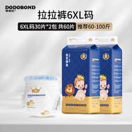 嘟嘟侠御柔拉拉裤夏季超薄透气xxxl婴儿尿不湿6xl码纸尿片男女宝宝通用 【两包箱装】拉拉裤6XL码共60片