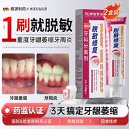 HIEUAILR德国牙结石牙膏去黄去牙渍去烟渍牙垢去除器清理神器溶解液 【专业脱敏 告别松动】  两盒装