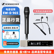 Sennheiser 森海塞尔无线话筒ewd kk205 ew500g4 e935 e945 e965 纽曼无线麦克风咪头 EW-D 965（超心形，电容式）