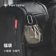 PGYTECH福袋收纳包数码配件袋口红耳机钥匙收纳袋SD卡U盘收纳小包OneGo Mini束口小包 福袋不含挂绳(丛林绿)