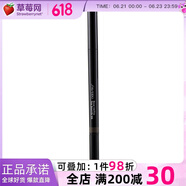 资生堂三效眉彩釉眉粉眉笔眉刷三合一生日礼物 #03 Deep Brown  0.31g