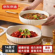 京东京造 碗 汤面碗陶瓷沙拉碗家用特大号超大容量 14英寸双耳碗米白色*1