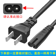 TAWA0夏新半导体冷热箱HD-22L迷你小冰箱专家用AC220V 八字电源线 黑色适合AC220插口 1.5m