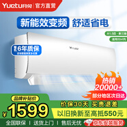 月兔空调【全网低价】大1p大1.5匹冷暖一级变频 大1p单冷定频家用宿舍出租屋 节能省电静音 壁挂式空调 大1.5匹 三级能效 变频【含安装】15-22㎡