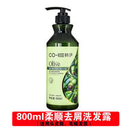韩伊（Skin Beauty）【官方】800ml装橄榄Olive洗发露沐浴露护发乳洗护套装洗发水 一瓶800ml柔顺去屑洗发露
