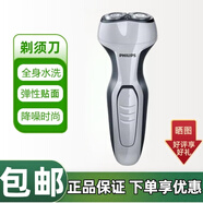飞利浦电动剃须刀S300/S330/S321/S331/360进口双刀头刮胡刀全身水洗520 父亲节生日送老公男友礼物 S321【灰白】