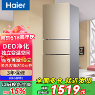 Haier海尔冰箱小型三开门超薄家用小冰箱风冷无霜/直冷家电国家补贴两天约一度电新等级能效出租房用 216升三门风冷无霜家用电冰箱【1.75米高】