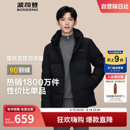 波司登反季冬羽绒服男短款连帽加厚新国标90绒父亲节礼物百搭外套