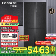 卡萨帝（Casarte）635升原石系列十字四开门一级能效无霜变频三系统超大容量家用冰箱BCD-635WVPAU1