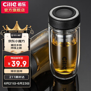 希乐双层玻璃杯隔热加厚水杯男滤网泡茶杯茶水分离商务办公杯260ml黑