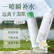 千纤草马齿苋面部补水舒缓喷雾控油保湿爽肤水湿敷 马齿苋喷雾200ml+保湿水50ml