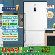 倍科（BEKO）两门双门冰箱 大宽门冰箱 原装进口 风冷无霜节能大容量 轻奢欧式风 蓝光恒蕴养鲜电冰箱 CN160220IW