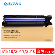 众格适用富士施乐S2110鼓芯2520 S2420 S2011 NDA碳粉DocuCentre S1810 S2220 2320配件S2010定影AP2150N 2350nda 硒鼓 套鼓 感光鼓组件CT351007【不含粉盒】