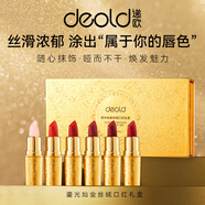 递欧递欧鎏光灿金丝绒口红套盒 显色滋润雾面哑光日常显白口红套盒