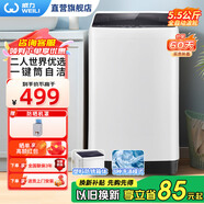 威力洗衣机5.5/6/7/8/9/10/12公斤全自动波轮洗衣机家用大容量出租屋公寓快洗中途添衣筒自洁以旧换新 XQB55-5599A（5.5公斤二人世界）