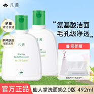凡茜洁面 仙人掌洗面奶清洁毛孔清爽保湿246ml 仙人掌洗面奶246ml*2