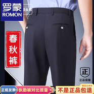 罗蒙春秋执勤裤男秋季薄款毛料单裤公发通勤裤保安制式西裤工作裤 【春秋裤】男款身高165cm 29 74【体重90-100斤穿】
