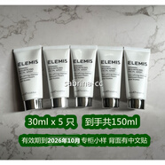 艾丽美（ELEMIS）艾丽美三重酵素洗面奶艾丽美活颜焕亮赋活洁面乳温和 150ml 有效期2026年9月