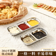 沃德百惠（WORTHBUY）304不锈钢调味碟韩式烤肉调料碟火锅蘸料碟分格油醋碟子 三格