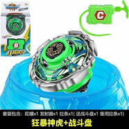 新版遥控陀螺盘 男孩遥控陀螺玩具儿童战斗盘旋风小子爆旋战车809 狂暴神虎单陀螺+普通战斗盘