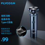 飞科（FLYCO）男士智能剃须刀旋转式电动刮胡刀剃胡须刀便携款全身水洗三刀头生日节日礼物送男友送父亲FS923
