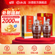 汾酒 老白汾10 清香型白酒 新老包装随机发货 45度 475mL 2瓶 双瓶装
