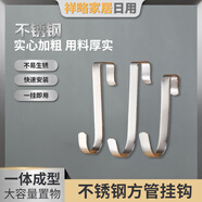 祥略不锈钢方管挂钩s型卡扣厨房挂钩不锈钢服装店挂钩衣架挂物置物 银色 20毫米【mm】扣款-5个