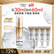 欧莱雅小银管防晒霜30ml高倍防晒霜隔离霜护肤品520送女朋友礼物