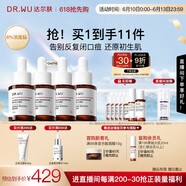 达尔肤（DR.WU）杏仁酸精华8%三重酸果酸抗痘祛闭口黑头护肤囤货（10ml*4）