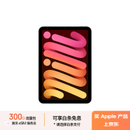 Apple/苹果 iPad mini (A17 Pro) 8.3英寸 2024年新款平板电脑(512G eSIM版/MYHJ3CH/A)星光色