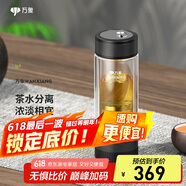 万象（WANXIANG）双层茶水分离玻璃杯V258L枪黑色商务办公礼盒装机械开关水杯