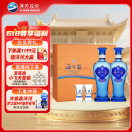 洋河 蓝色经典 海之蓝 42度 480ml*2瓶 礼盒装  白酒 父亲节送礼