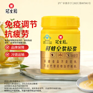 冠生园鲜蜂皇浆500g 蜂王浆纯正原浆 老字号免疫调节送礼滋补节日礼品