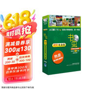 书虫·牛津英汉双语读物美绘版：入门级1（小学高年级、初一 套装共5册 附MP3光盘1张）