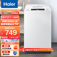 海尔（Haier）波轮洗衣机全自动家电  脱水机 6.5公斤 四重净洗 智能称重 租房神器专属洗涤程序 EB 65M019