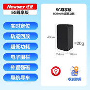 纽曼gps定位器电动车跟踪仪车辆防盗防丢汽车车载跟踪器超长待机 尊享版(800mAh)+北斗GPS