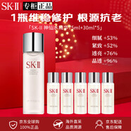 SK-II神仙水精华sk2护肤品礼盒sk-ii水乳三件套大红瓶面霜情人节礼物 【拍一发六】225ml神仙水（无礼盒）