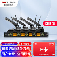 海康威视（HIKVISION）会议一拖四无线麦克风桌面短杆方管话筒主席台UHF高保真抗干扰自动对频防啸叫演讲培训广播