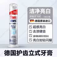 汉高（Theramed）德国进口牙膏100ml 按压直立式清洁清新口腔 亮白去黄（银色*1支）