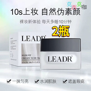 女神之美雪肌素颜霜遮瑕提亮清爽不黏腻裸感持妆自然伪素颜 2瓶【80%选择】