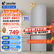 统帅（Leader）海尔218升三开门三温区租房家用小型中门软冷冻超薄节能小冰箱BCD-218LLC3E0C9