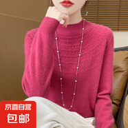 【高品质】秋冬100%纯羊毛女半高领钩花针织毛衣宽松羊毛衫打底 树莓色 M