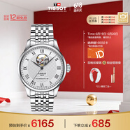 天梭（TISSOT）手表 力洛克系列男表 瑞士自动机械男士钢带腕表商务表生日礼物