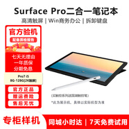 微软Surface Pro3/4/5/6/7+/8二合一平板电脑 12.3寸笔记本触屏设计剪辑办公 Pro7 i5/8G-128G【2K触屏】 官方标配（单机+电源） 9成新