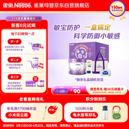 雀巢（Nestle）超启能恩3段（12-36月适用）部分水解奶粉230g低敏礼盒 4件套