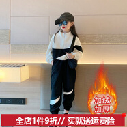 欧遥 女童套装秋装大童女套装新款洋气春秋韩版儿童女装长袖运动套装 加绒 白色钩子套装 均码 160建议身高150-160cm13-15岁